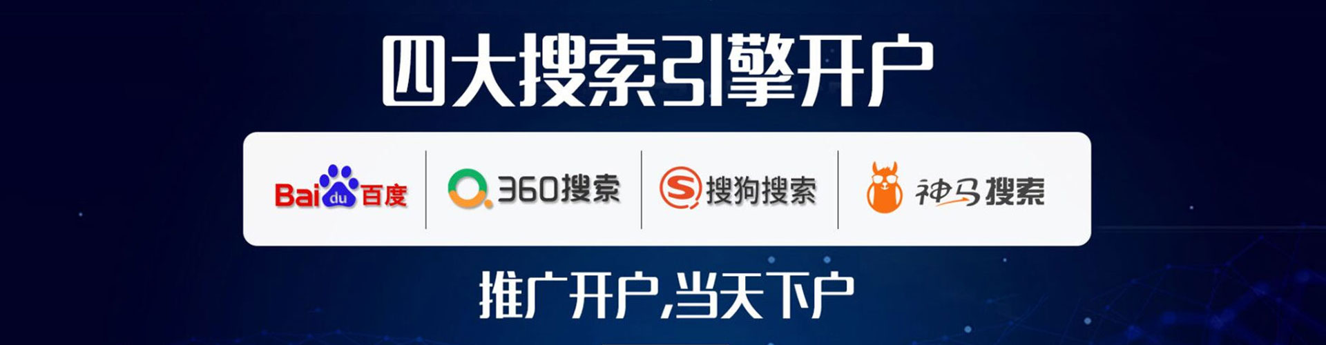 香格里拉sem外包